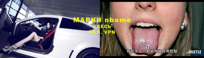 Марки NBOMe 1,8мг Красный Сулин